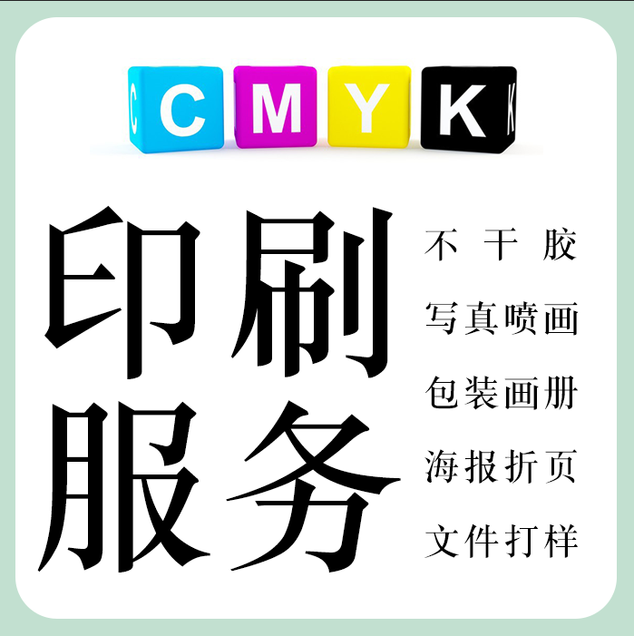 平面设计宣传页画册印刷单页图书说明书产品目录图文广告企业画册