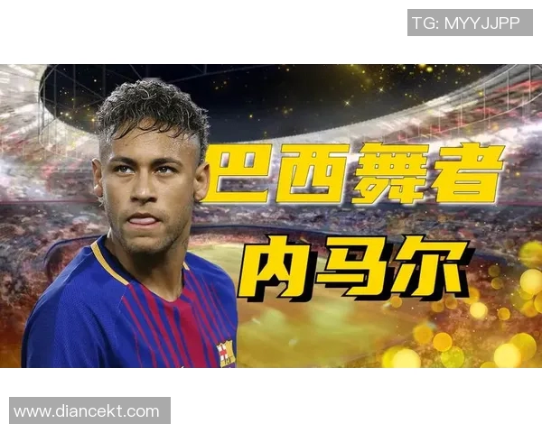 足球天才内马尔的传奇旅程与不屈精神探讨