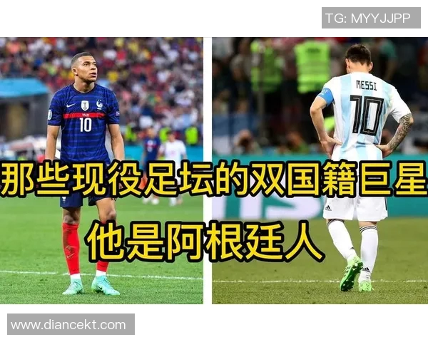 全球足球明星的国籍分布与文化背景探讨